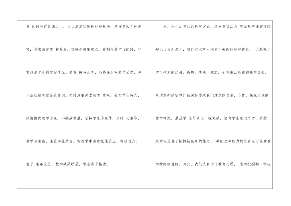 转正工作总结集锦十篇_第3页