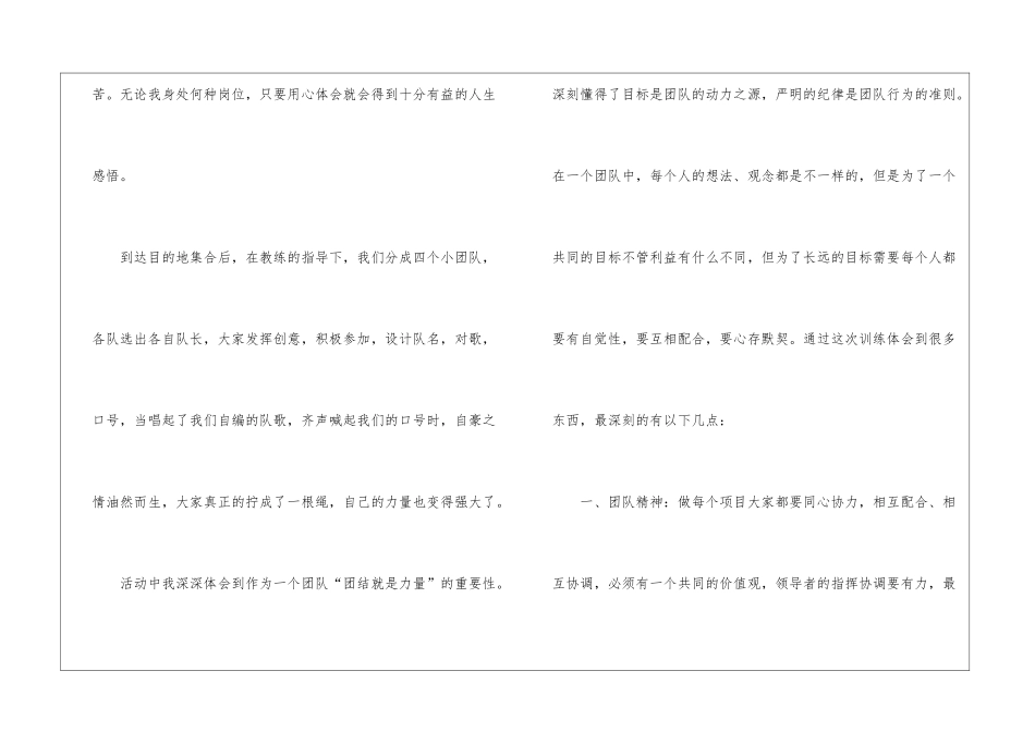转正申工作总结_第2页
