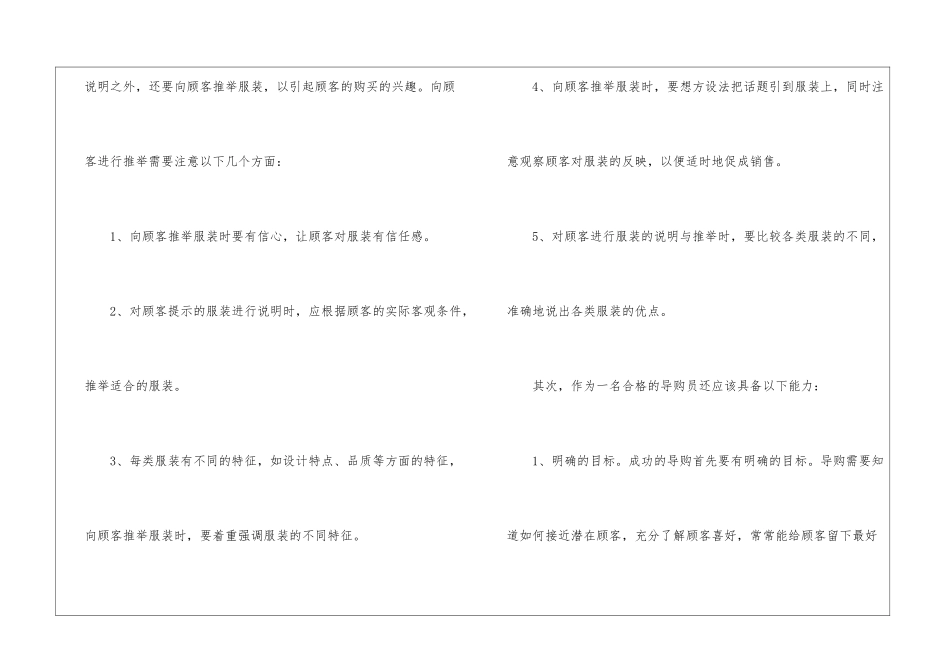 转正申请书合集5篇_第2页