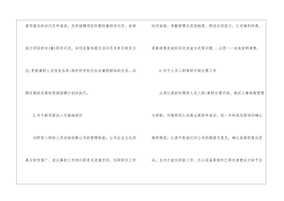 转正申请书锦集8篇_第3页