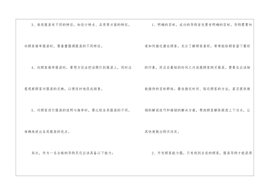 转正申请书集锦9篇_第3页