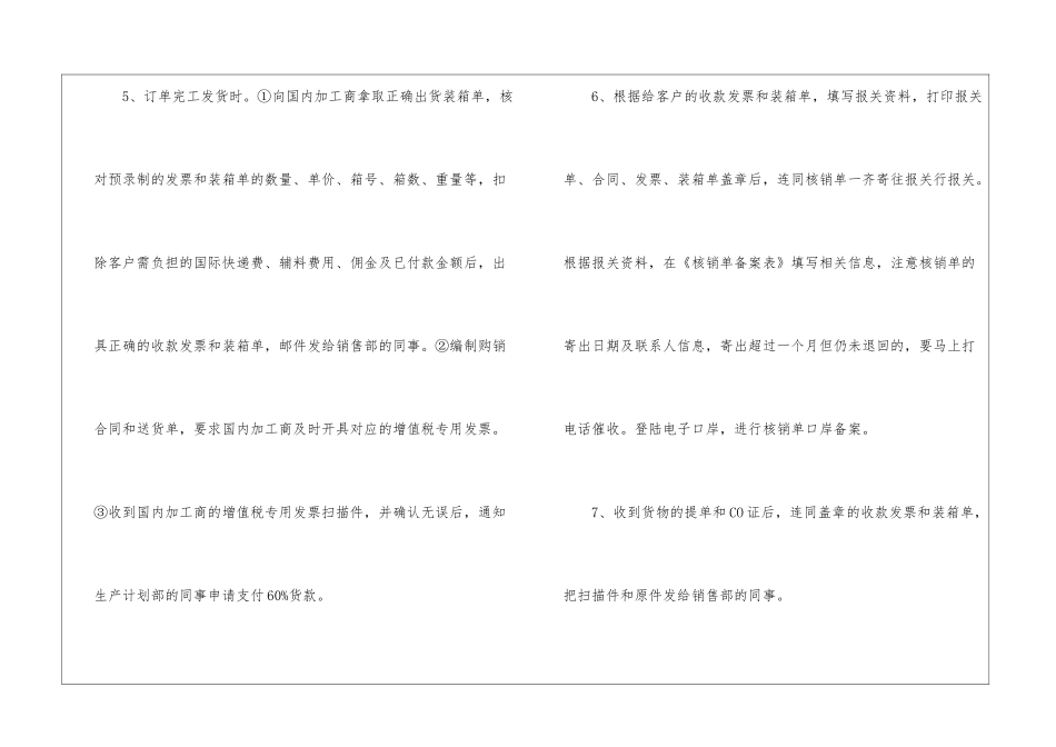 转正自我评价_第3页
