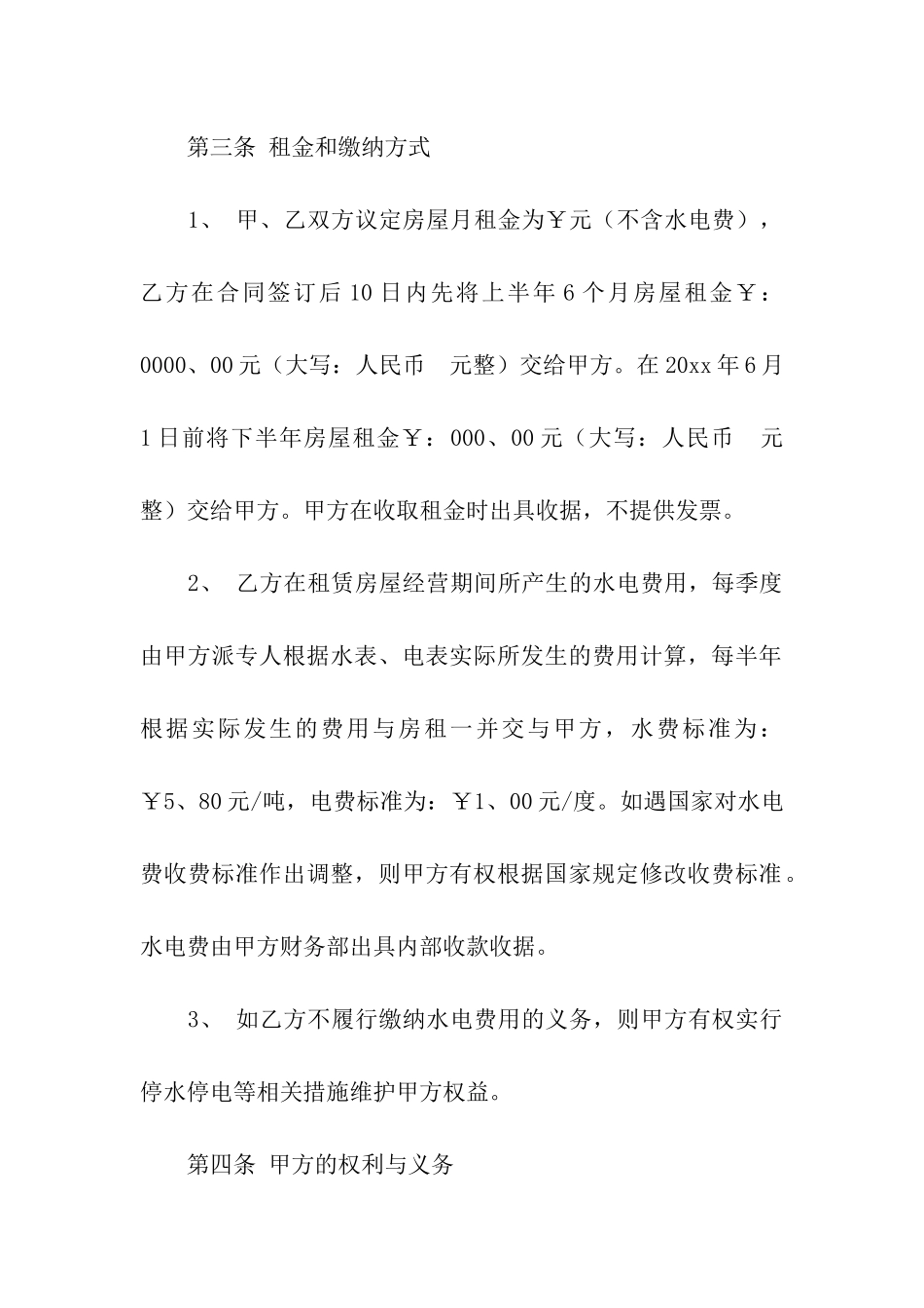 转让合同模板汇编5篇_第2页