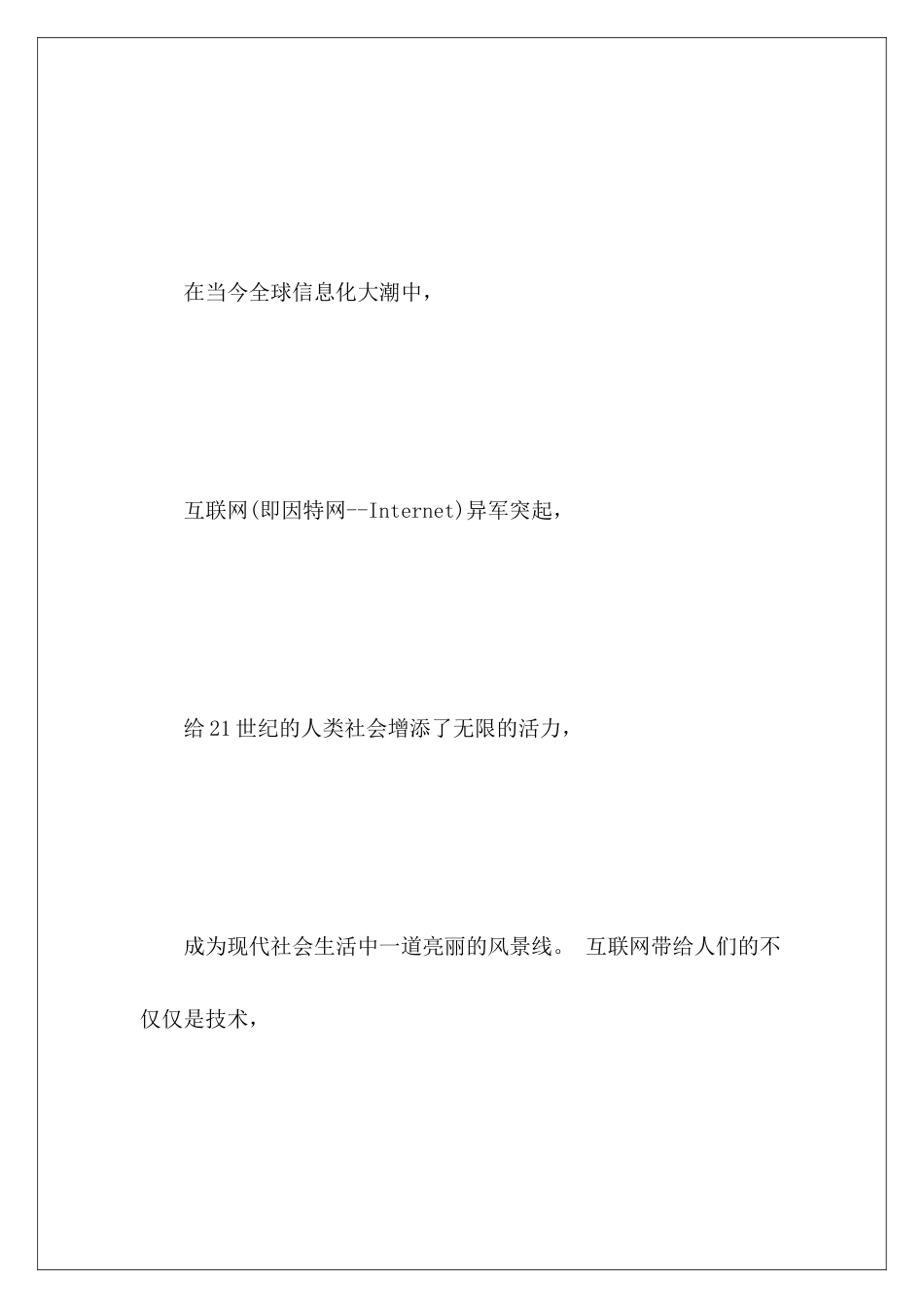 软件可行性分析报告_第3页