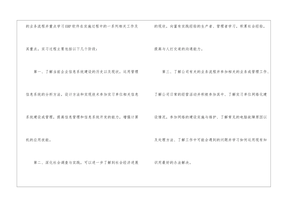 软件实习报告_第3页