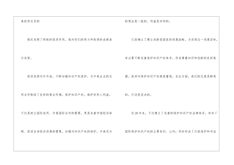 软件采购合同_第2页