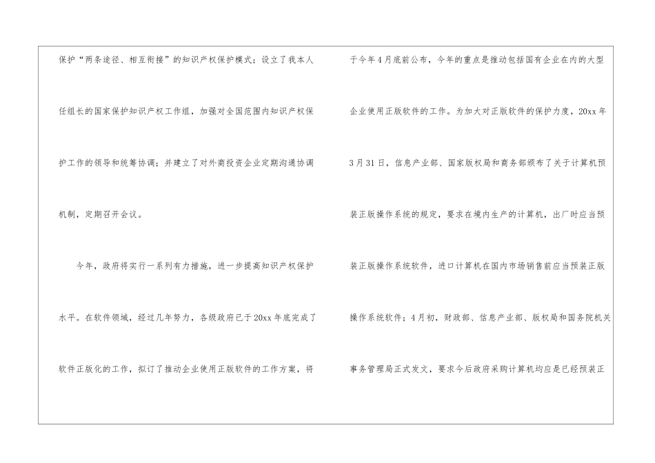 软件采购合同_第3页