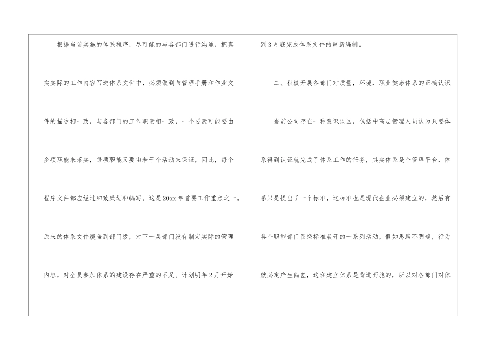 软件项目工作计划_第2页