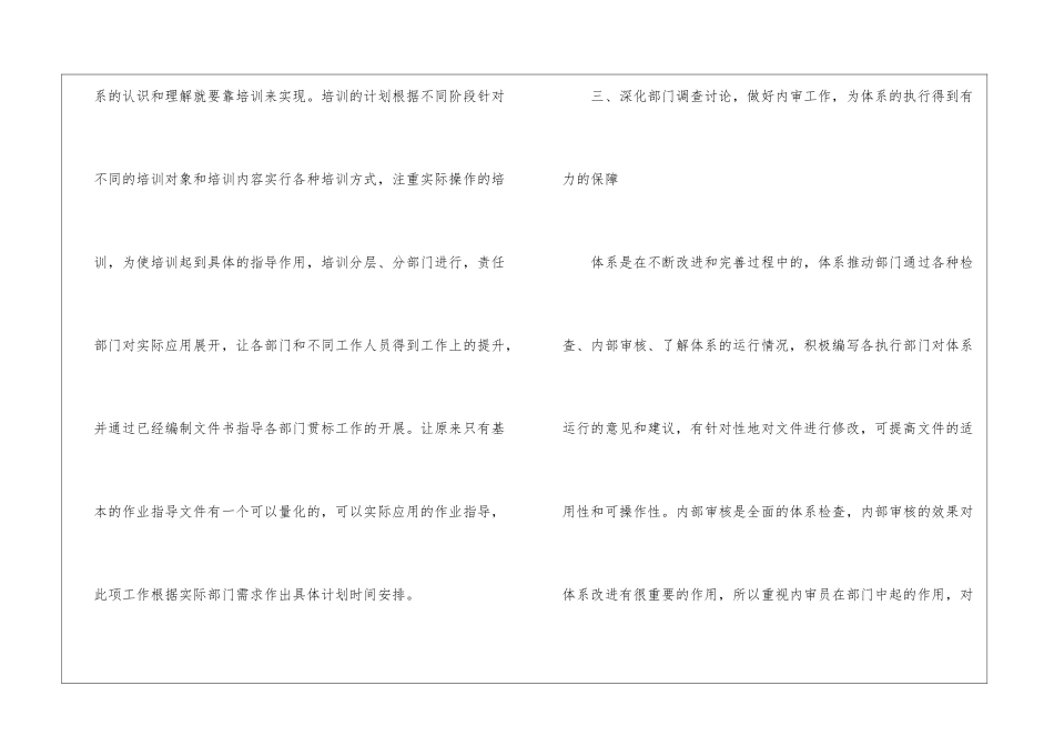软件项目工作计划_第3页