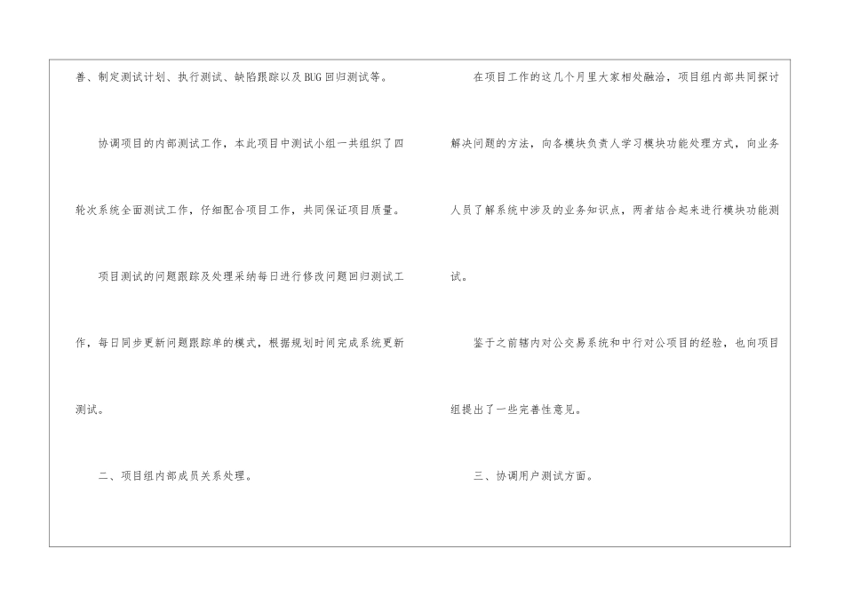 软件项目总结ppt_第2页