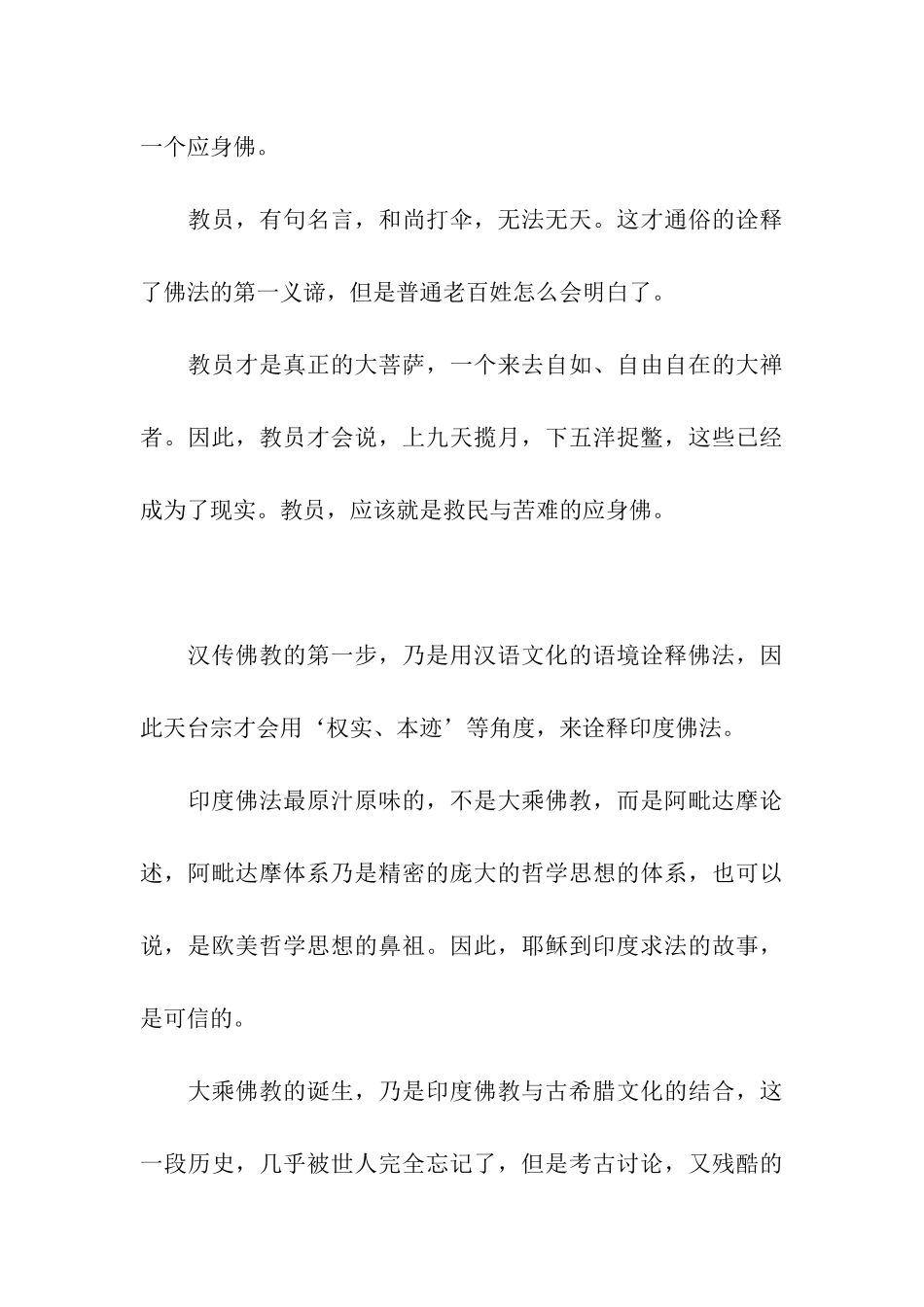 轻抚旧卷我沿着残痕薄迹一路寻来_第3页