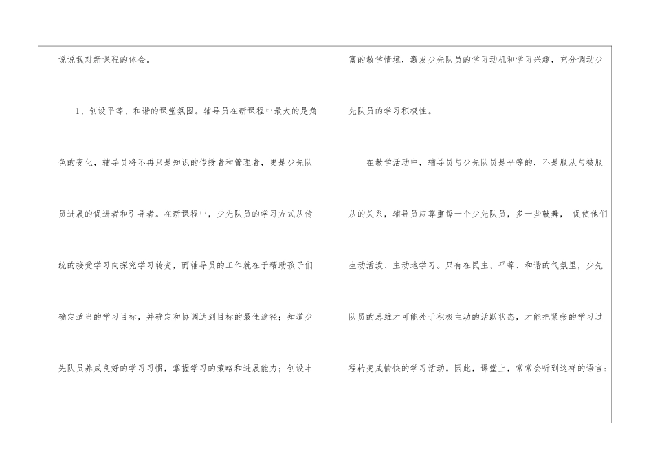 辅导员教学总结_第3页