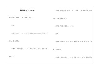 辅导班起名300例