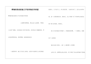 辉瑞的面试经验几乎没有抱任何希望