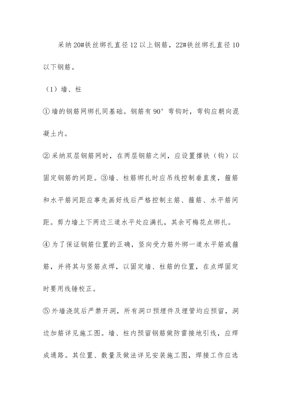 输变电工程施工质量控制3篇-输变电工程设计质量管理办法_第2页