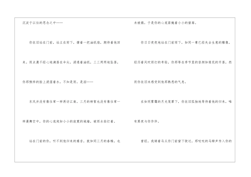 过客作文400字5篇_第2页