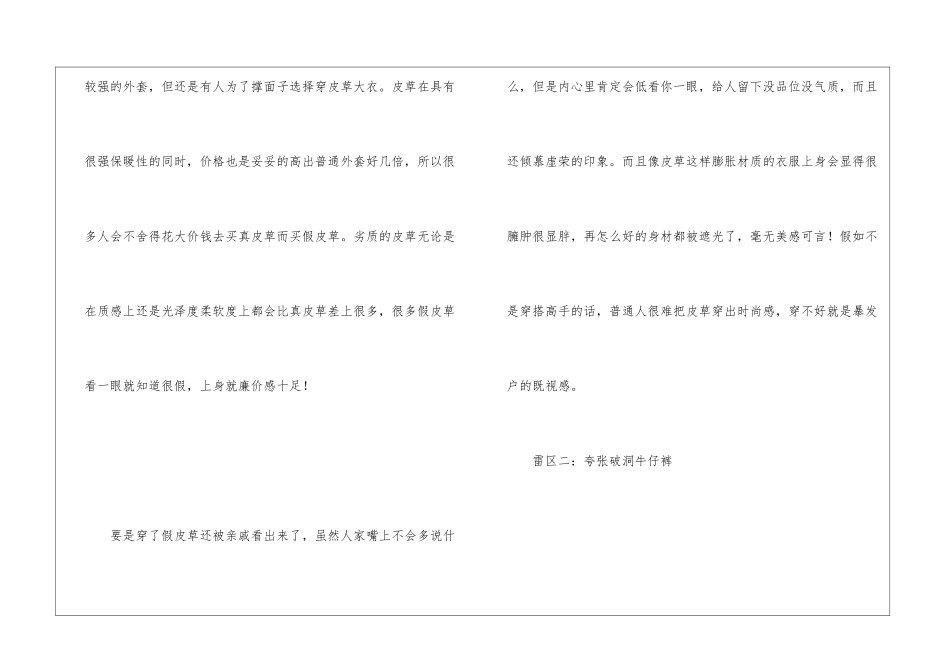 过年女士穿搭_第2页