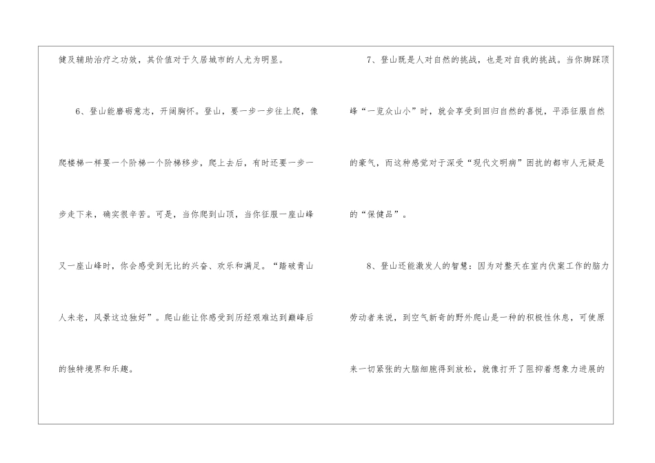 迎接元旦活动方案_第3页