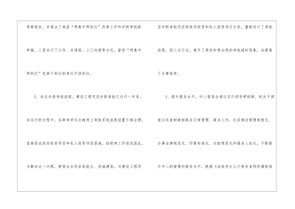 迎接新年年终总结_第3页