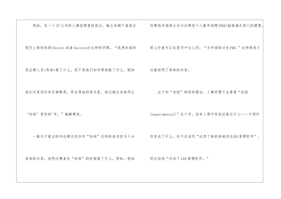 运营专员求职简历模板下载wps_第2页