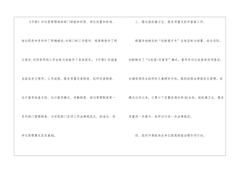 运营专员季度工作总结_第2页