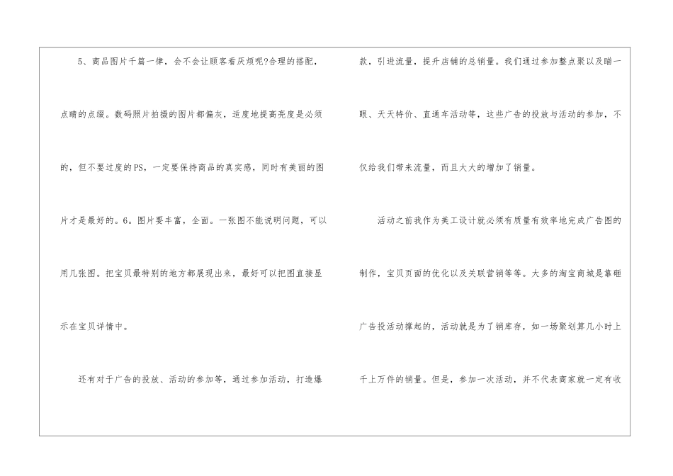 运营年终工作总结锦集九篇_第3页