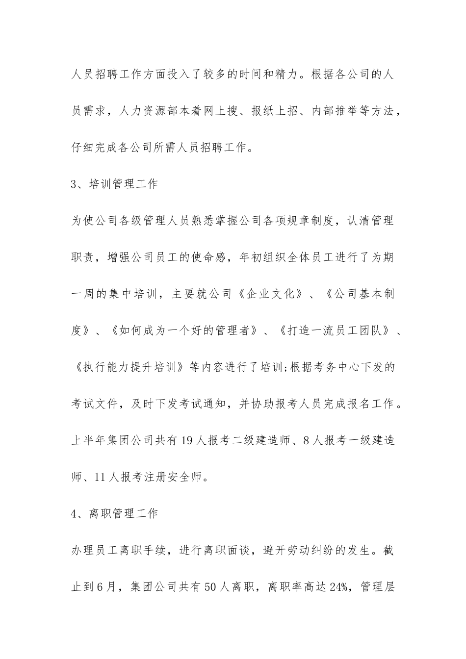 运营年终工作总结锦集六篇-_第2页