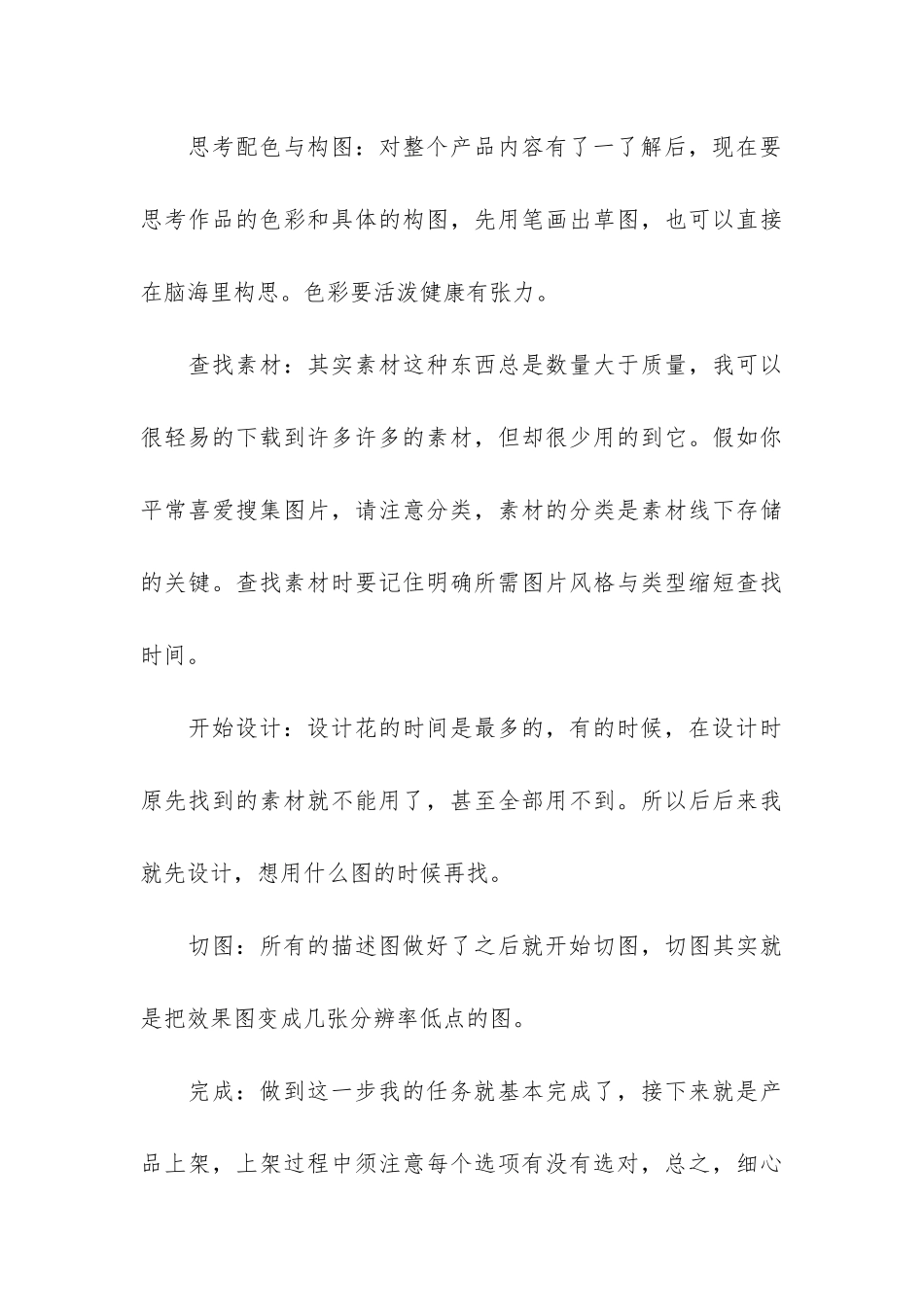 运营的年终工作总结汇总3篇_第3页