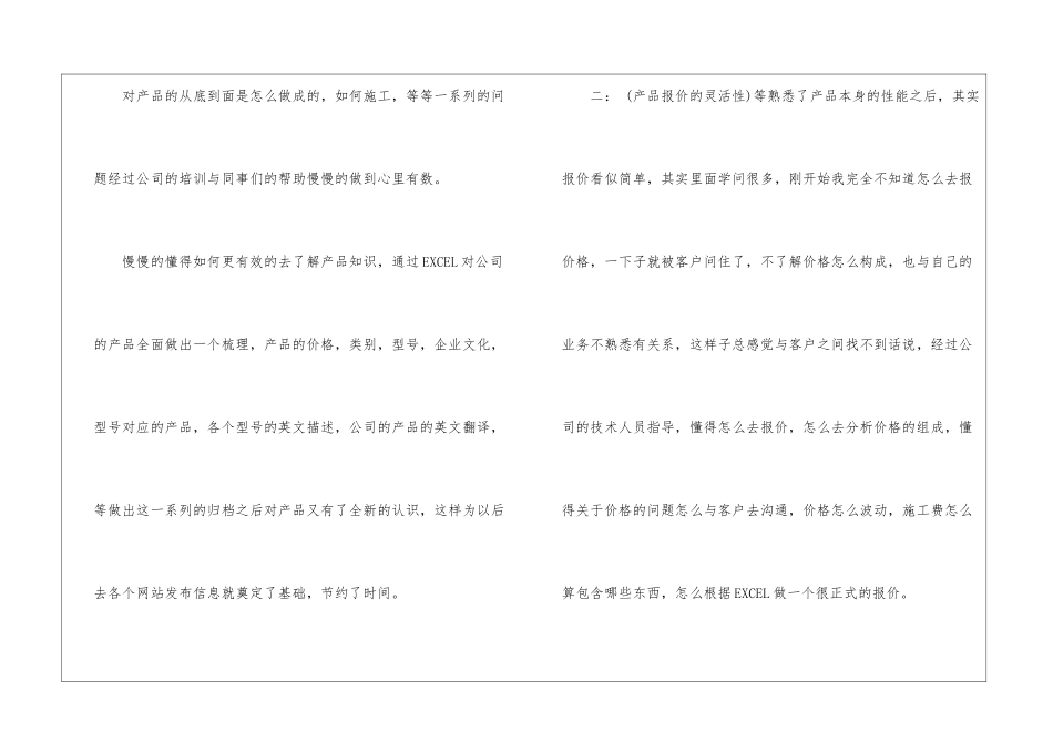 运营经理述职报告_第3页