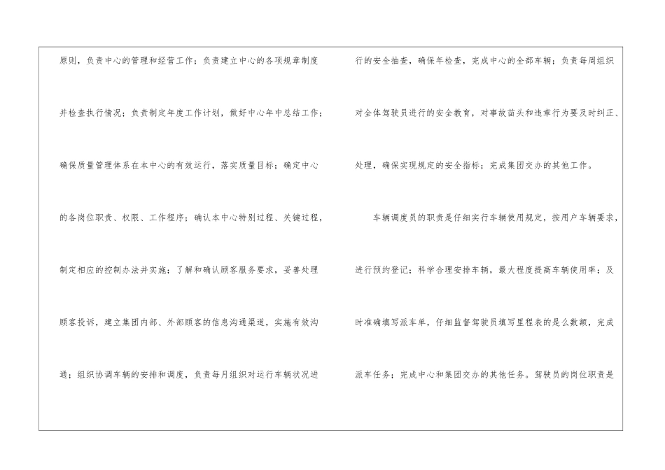 运输人员年终工作总结五篇_第3页