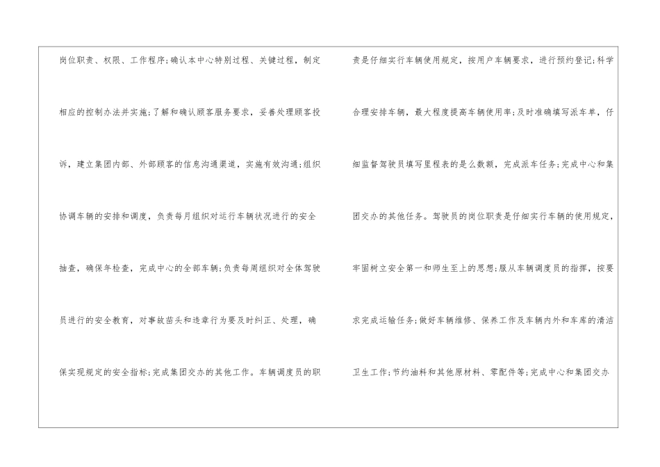 运输人员年度总结三篇_第3页