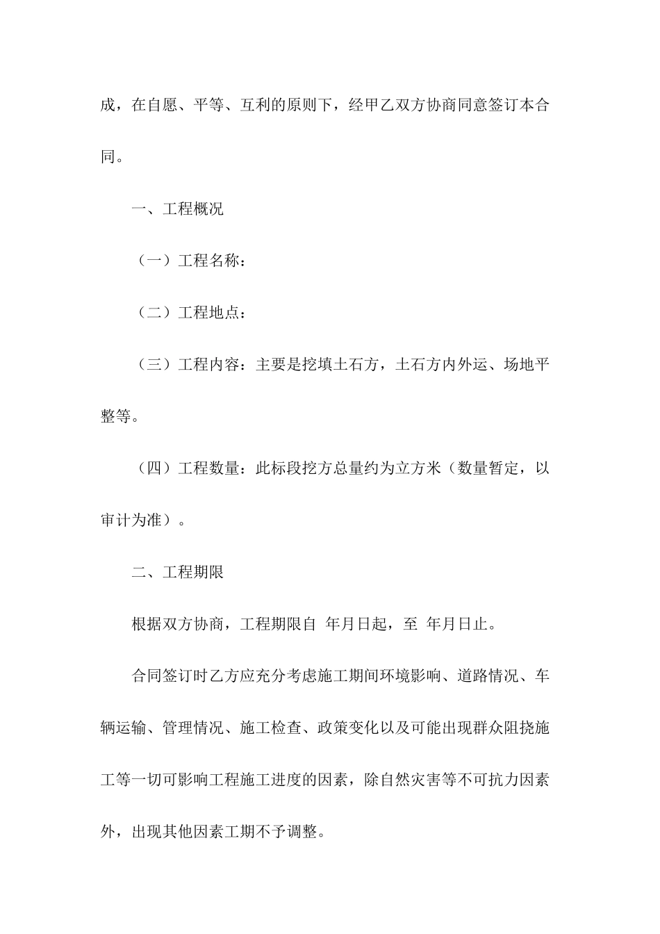 运输合同模板汇总五篇_第3页