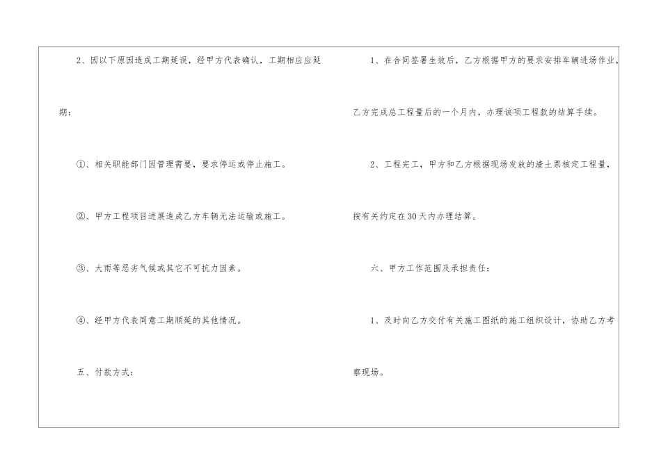 运输合同范本(精选15篇)_第3页