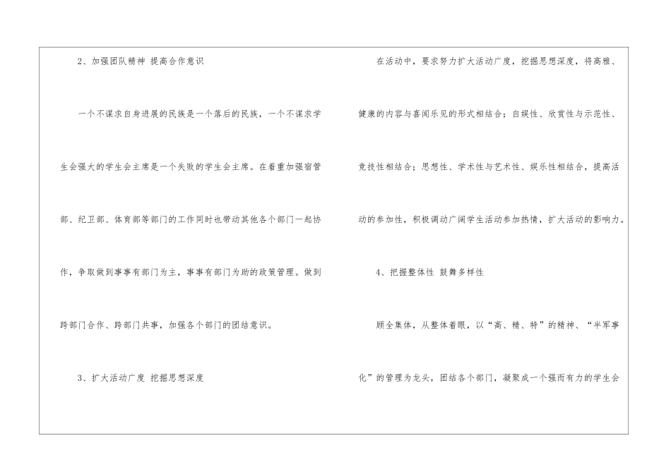 运输工作计划3篇_第3页