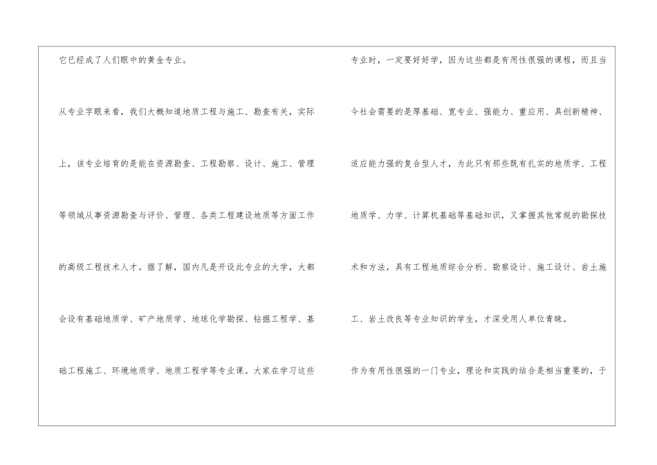 近年来就业率高的专业-就业率最好的专业有哪些_第2页