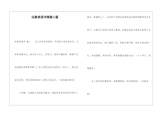 还款承诺书锦集5篇