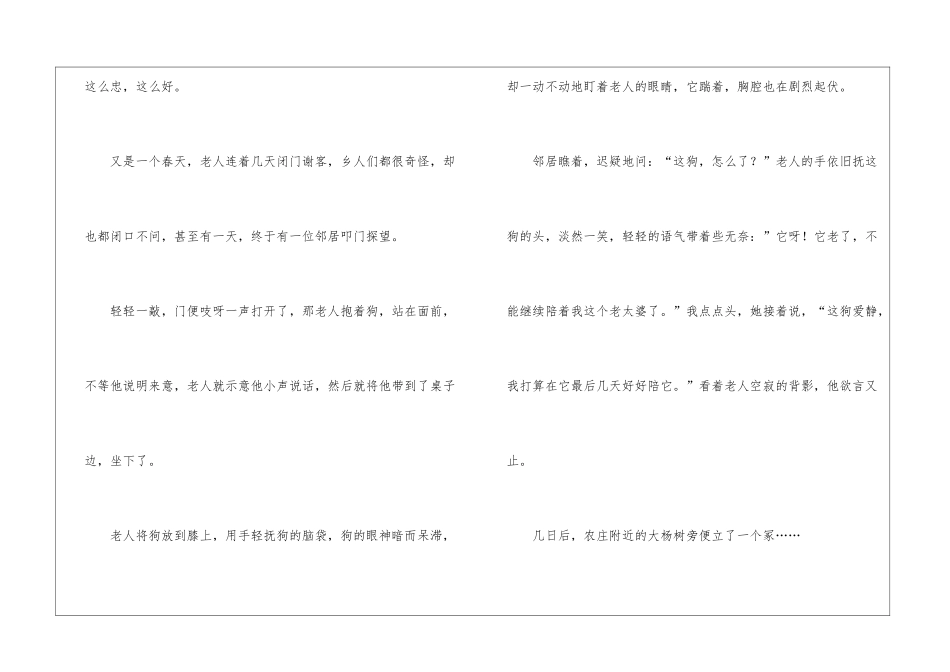 这个春天也有寂寞作文_第2页
