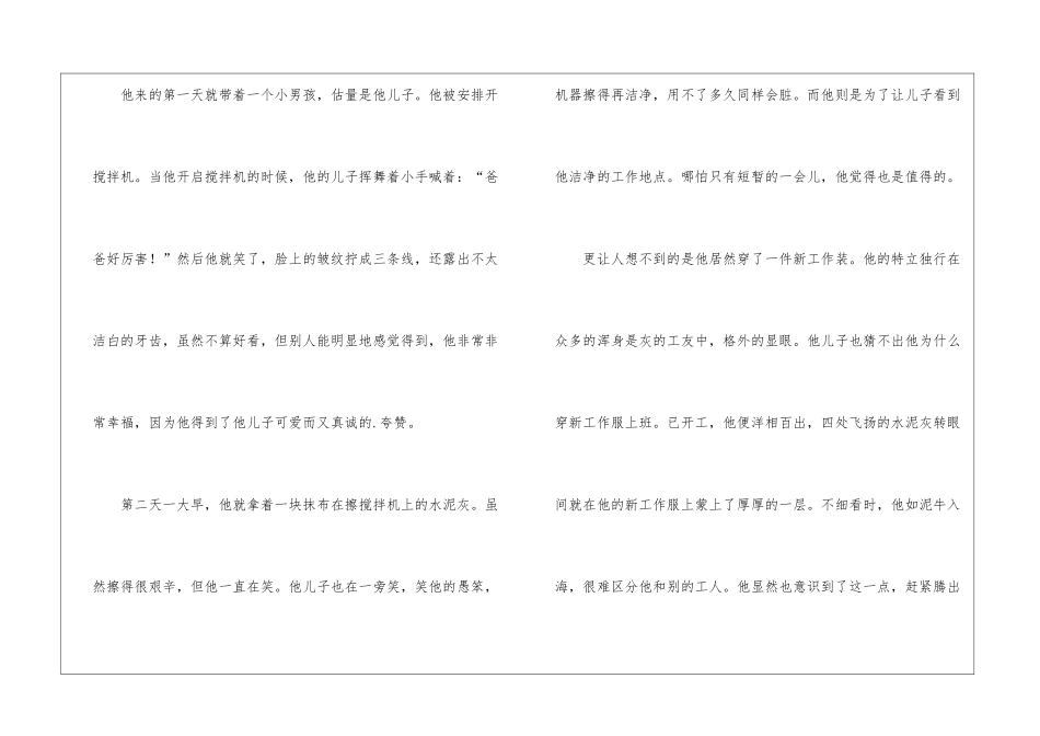 这也是一种幸福高中作文_第2页