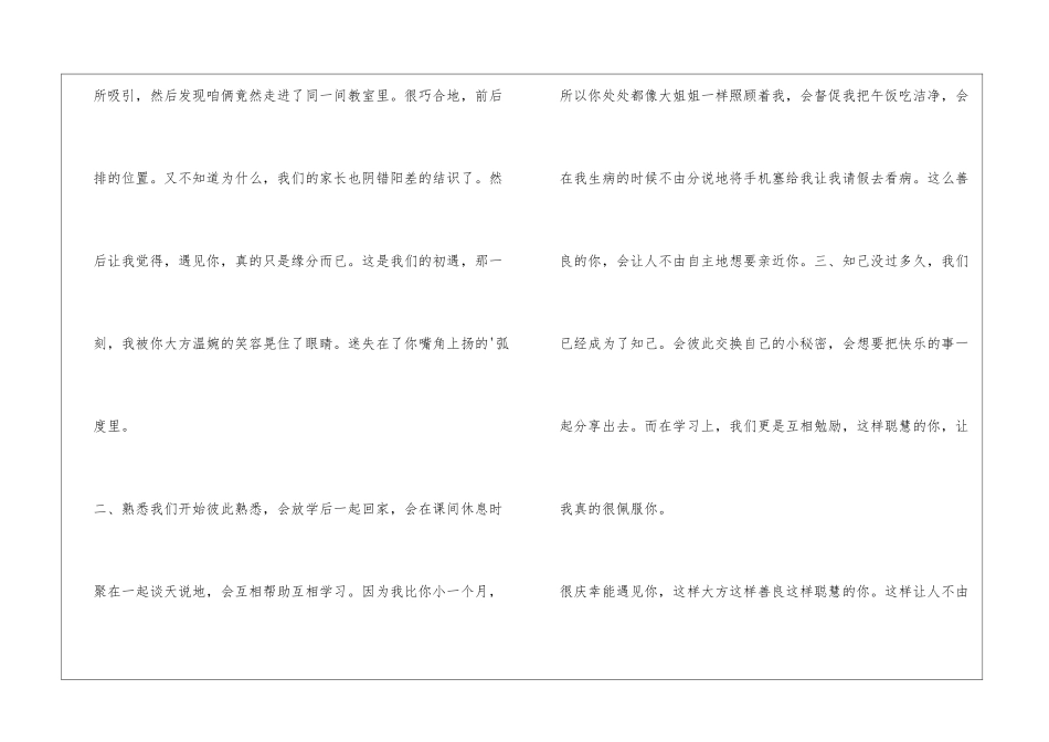这样的人让我700_第2页