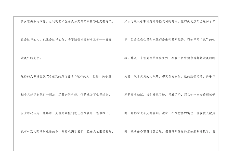 这样的人让我700_第3页