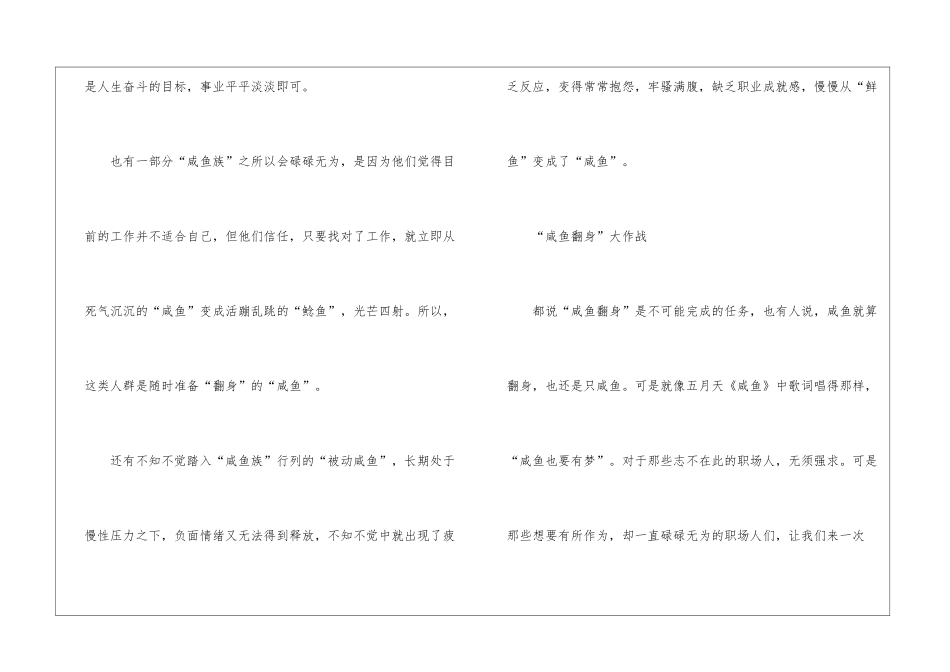 进入职场后压力管理该如何给自己充电_第2页