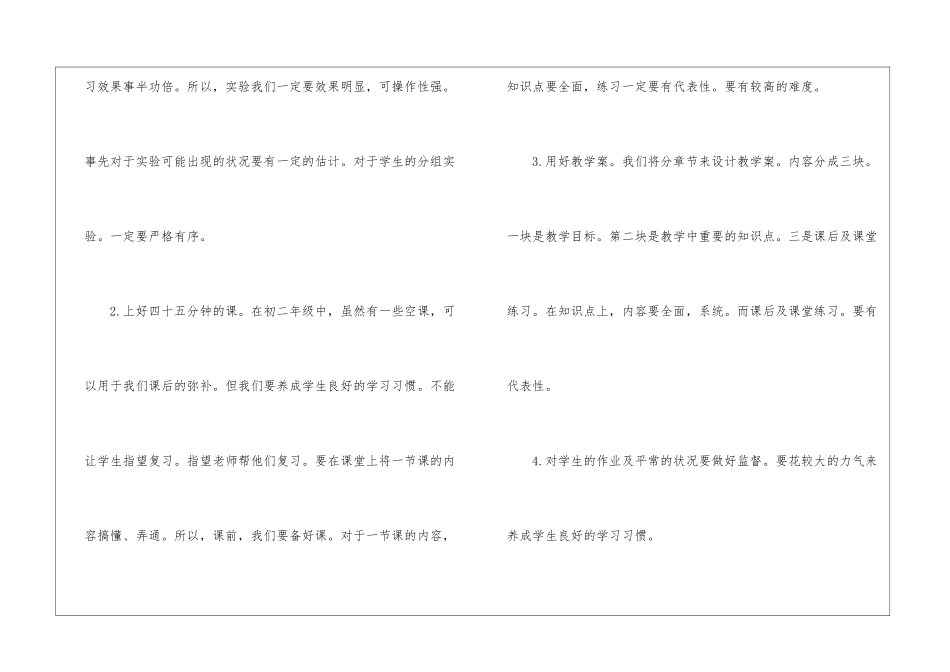 进度计划九篇_第2页