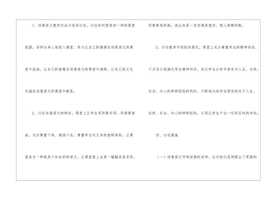 进度计划模板10篇_第3页