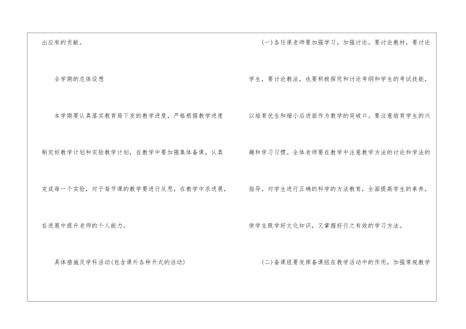 进度计划模板六篇_第2页