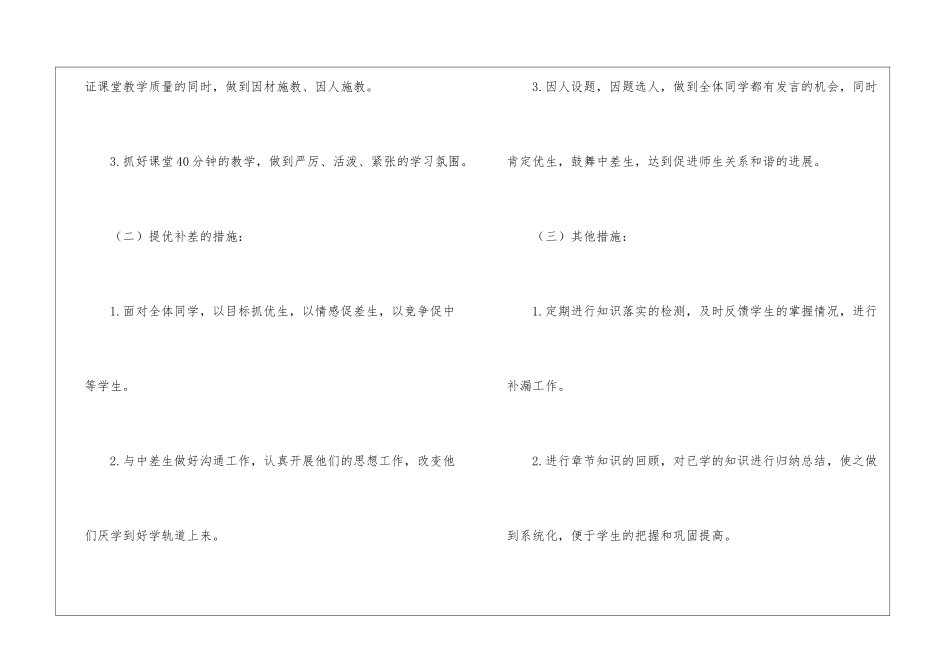 进度计划模板9篇_第2页
