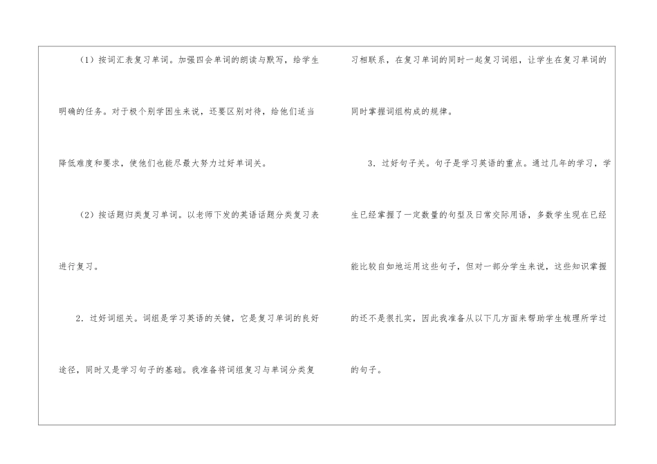 进度计划模板8篇_第3页