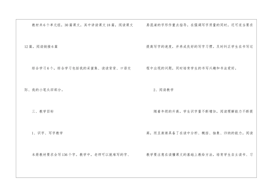 进度计划模板九篇_第2页