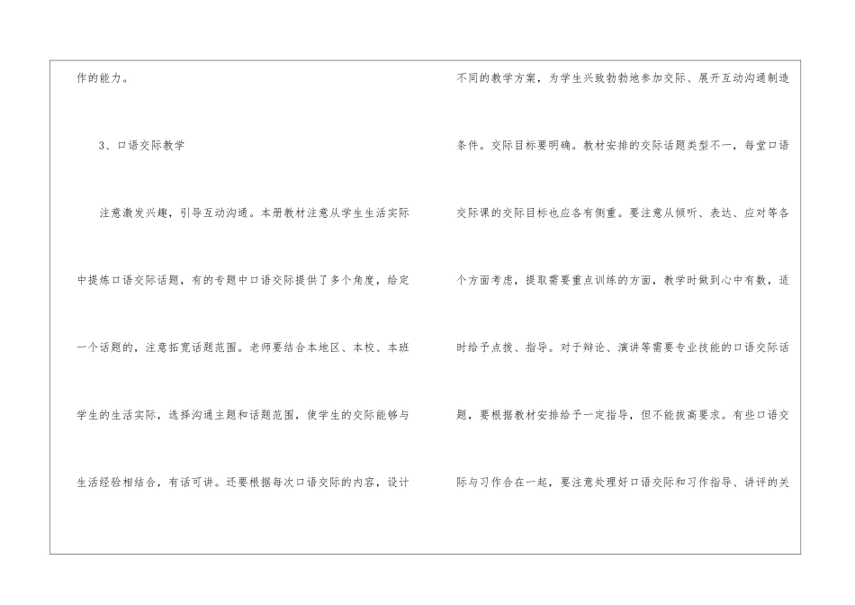 进度计划模板九篇_第3页