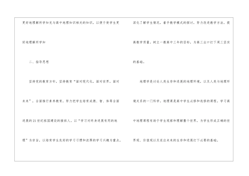 进度计划模板八篇_第2页