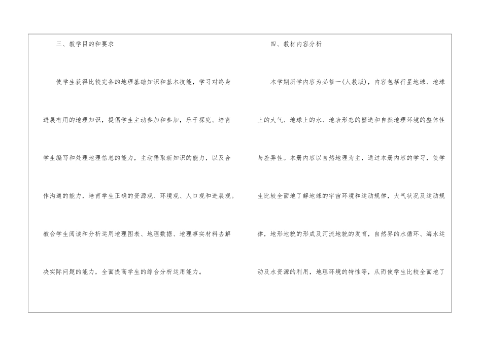 进度计划模板八篇_第3页